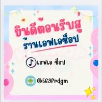 FA SHOP 🎀ร้านเสื้อผ้าแฟชั่น🎀