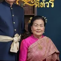 ฅนธรรมดีทัวร์ (เฮียอ้วนเจ้สมร)