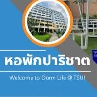 หอพักปาริชาต มหาวิทยาลัยทักษิณ ปีการศึกษา 2568