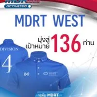 MDRT West Club 2025