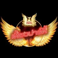 หงส์เฟี้ยว x บุ๊ค ศุภกาญจน์