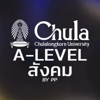 Free! A-level สังคม DEK 60-70 BY PP CU