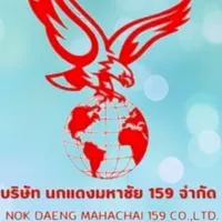 นกแดงมหาชัย 159 ขายอาหารทะเลแช่แข็งปลีก-ส่ง