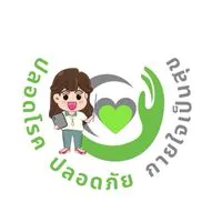 ลดโรคลดพุง2