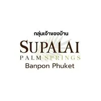 เจ้าของบ้าน ศุภาลัย ปาล์มสปริง บ้านพอน ภูเก็ต