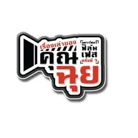 Aquaflow Film Fest ผู้เข้าประกวเ
