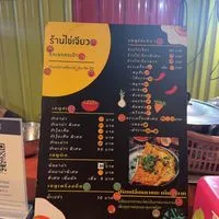 ร้าน(ข้าวไข่เจียว+ยำมาม่า)คุณลุง 📍เชียง 1