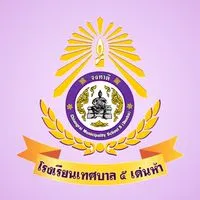 CRMS 5 การแข่งขันทักษะวิชาการ AI IS NOW