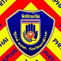 หน่วยกู้ชีพพิทักษ์ภัย อปพร. จว.นราธิวาส