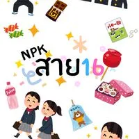 สาย16