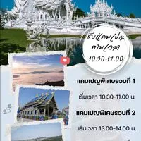 กลุ่มกิจกรรม โปรโมทงาน