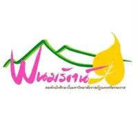 รวมข่าวชาวหอพักพนมรัตน์W2568