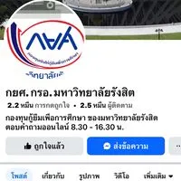 กยศ @uni