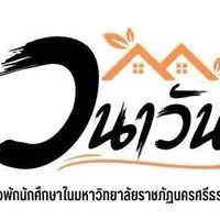 รวมข่าวชาวหอพักวนาวันC 2568