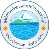 งานพัฒนาและจัดเก็บรายได้