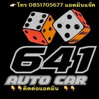 641 Autocar “ขายราคาตัด” นนทบุรี