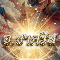 บ.ชาคริส ร วย ล้u
