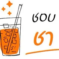 ชอบชา - Like Cha 🍵