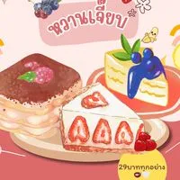 หวานเจี๊ยบ🥛🥣
