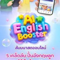 AI English Booster31May7PM