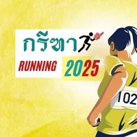 หลัก_นักกีฬากรีฑาเทิดธรรม 2025