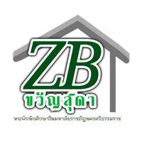 รวมข่าวชาวหอพักZขวัญสุดาโซนB