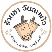 วันละแก้ว (น้ำชงหน้าหอ)