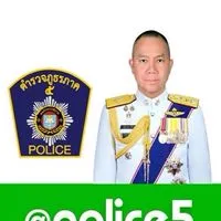 กลุ่มประสานงาน Line @ Police 5