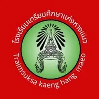โรงเรียนเตรียมศึกษาแก่งหางแมว