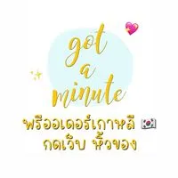 🇰🇷รับพรีของเกาหลี IG : got.amitute 💖