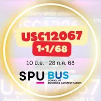 USC12067 (1-1/68) SPUBUS