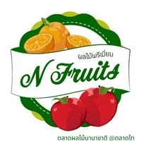 อัพเดทผลไม้ N Fruits (เจ๊นันท์) ตลาดนานาชาติ