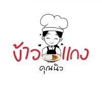 ข้าวแกงคุณนิว 👩🏻‍🍳 ข้าวแกง 4 ภาค (ในปั้ม ปตท ประดับดา