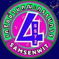 เครือข่าย ม.4(กรรมการ)