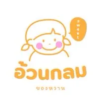 อ้วนกลมของหวาน