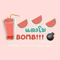 แตงโม Bomb!!!🍉 ku.kps