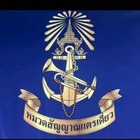 มว.สัญญาณแตรเดี่ยวฯ