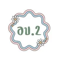 ห้องอนุบาล 2 โรงเรียนปัณณ์รักษ์