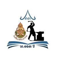 ผ้าป่า วก.103 ปี