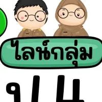 ผู้ปกครองนักเรียน ชั้นป.4