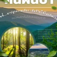 The Greenery  ติดตามและศึกษาพันธุ์ไม้008