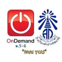 แนะแนวTCAS_รร.ลำปางกัลยาณี_OD Lampang
