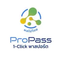 ProPass 1-Click พาสปอร์ตผลไม้ไทย