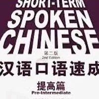 67级/口语课