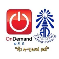 ติวA-Level เคมี_รร.ลำปางกัลยาณี_OD Lampang