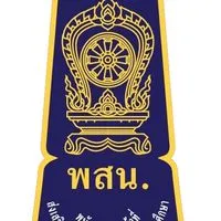 ศูนย์เสมารักษ์สำนักงานศึกษาธิการจังหวัดนครสวรรค์