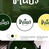 จำเนียรคาเฟ่