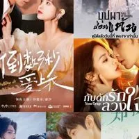 รวมซีรี่ย์สั้น จีน /เกาหลี/ฝรั่ง >>พากไทย&ซัพไทย