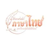 ครอบครัวศึกษาศาสตร์ภาษาไทย WU🧡💜