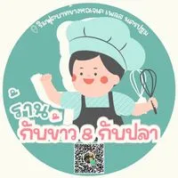 ร้านกับข้าวกับปลา ม.ศิลปากร🍱